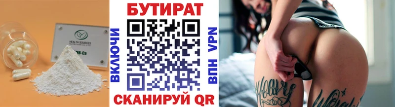 БУТИРАТ 1.4BDO  купить  сайты  Инза 