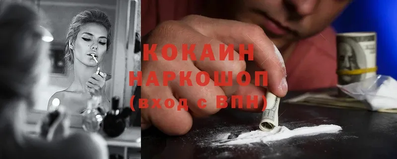 omg зеркало  Инза  Cocaine 99% 