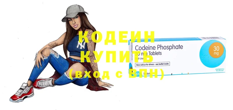 где продают наркотики  Инза  Кодеин Purple Drank 