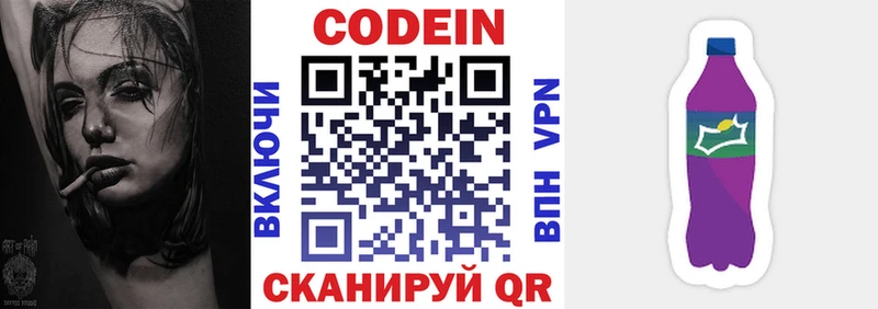 hydra рабочий сайт  Инза  Кодеин напиток Lean (лин) 