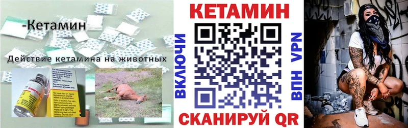 Кетамин ketamine  Инза 
