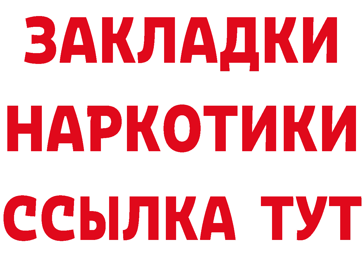 Что такое наркотики darknet какой сайт Инза