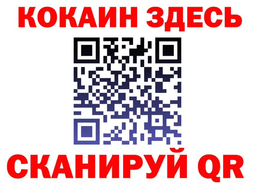 Кокаин VHQ как зайти это мега Инза