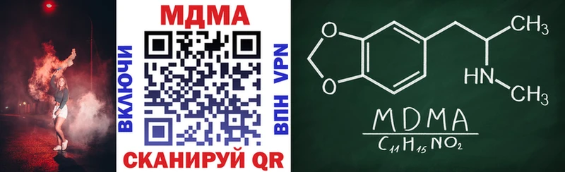 MDMA Molly  купить закладку  Инза 