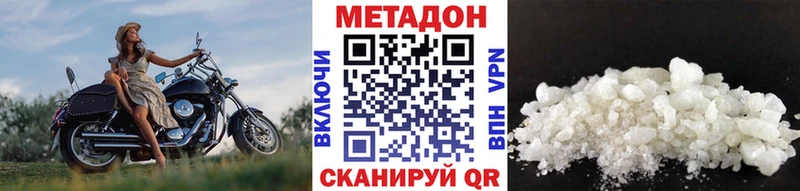 ссылка на мегу сайт  где найти   Инза  Метадон VHQ 